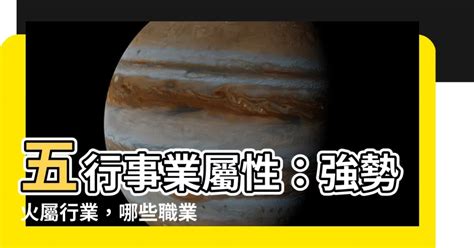 五行土行業|五行屬土適合哪些行業？快來瞭解你的命格適合什麼工作！